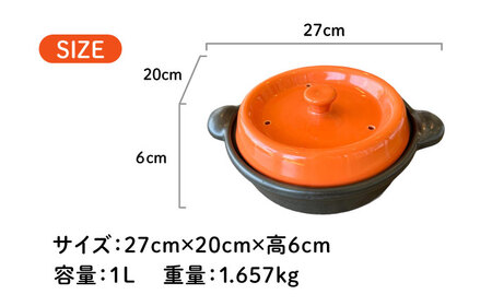 【美濃焼】 色が選べる レンジで簡単調理 楽チンDONABE IHプレート付 1-2人用 オレンジ ina065 瑞浪市 / ながしまプランニングオフィス 陶器 土鍋 [AZBM101]
