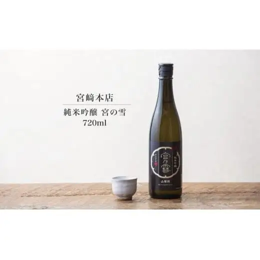 イオンセレクト 地酒飲み比べセット（３本セット）イオンリテール【純米酒 日本酒 お酒 酒 地酒 さけ 宮﨑本店 伊藤酒造 丸彦酒造 セット 詰め合わせ 詰合せ アソート ギフト 贈答用 自分用 家族用 プレゼント】