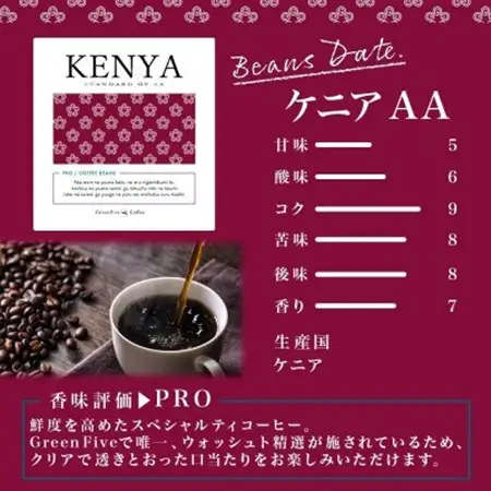 コーヒー豆 ケニア 100g×2袋 鮮度を高めたスペシャルティコーヒー 北海道帯広市_飲料・ドリンク コーヒー豆 コーヒー・コーヒー豆 珈琲 珈琲豆_【1536976】
