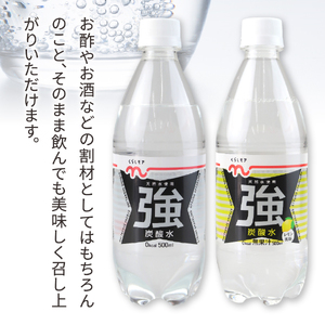 くらしモア 強炭酸水 レモン 500ml 2箱(48本入り) 炭酸水 飲料