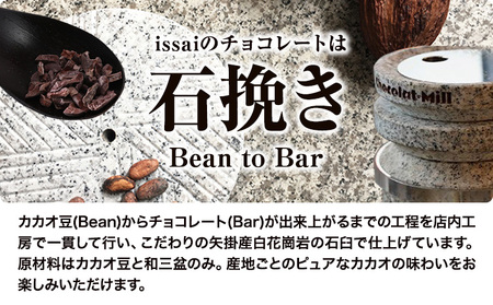 石挽きチョコアイス Sサイズ 6個 