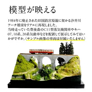 Nゲージ鉄道模型ディスプレイジオラマ 【汐井川アーチ橋梁】 R08023