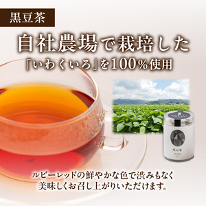 MORITABEANS 森田農場極撰セット【MORITABEANS 十勝豆 お茶 セット 飲み比べ 豆 低脂質 北海道 黒豆 くろまめ 小豆 あずき アンチエイジング アントシアニン いわいくろ 砂糖不使用 美容 体づくり 保存料不使用 おすすめ 人気 ランキング ノンカフェイン 豆 手軽 お取り寄せ 北海道 十勝 清水町】_S001-0007