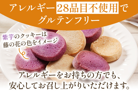 米粉クッキー 6袋入 クッキー