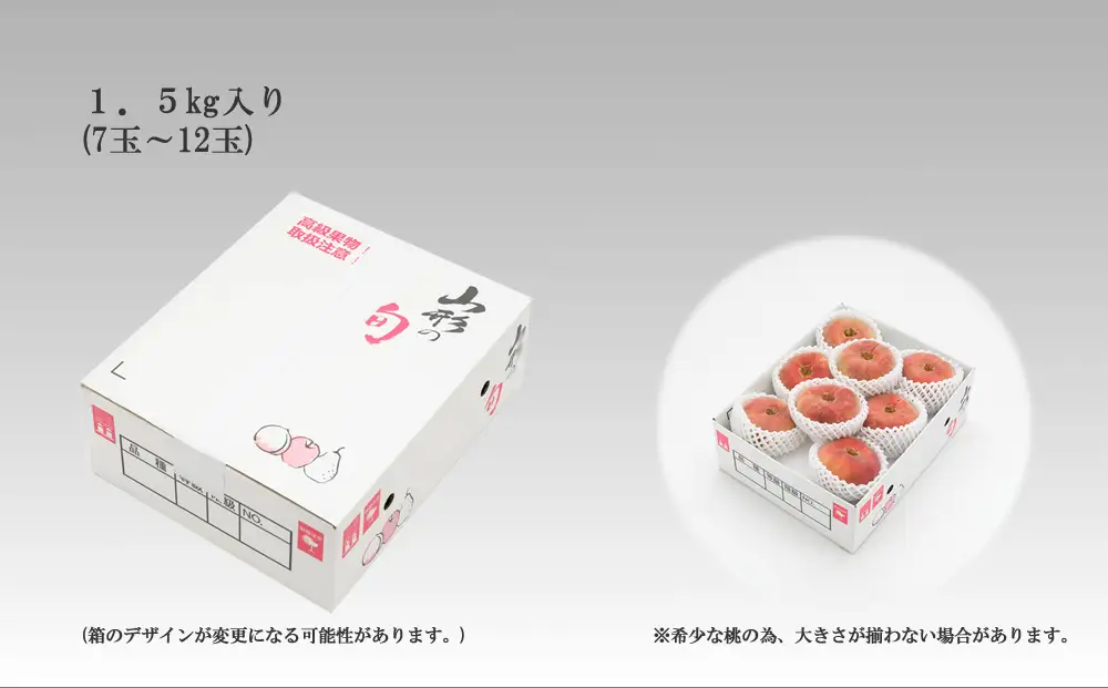 2026年産 もも 「 蟠桃 ( ばんとう ) 」1.5kg もも 桃