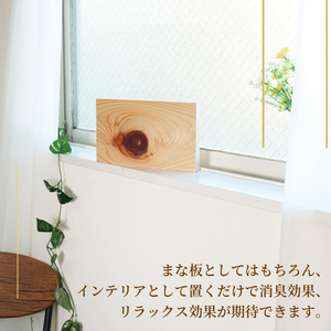 【京都ひのき】生き節 まな板(大)  ( まな板 まな板中 まな板ヒノキ まな板木製 8000円まな板 )