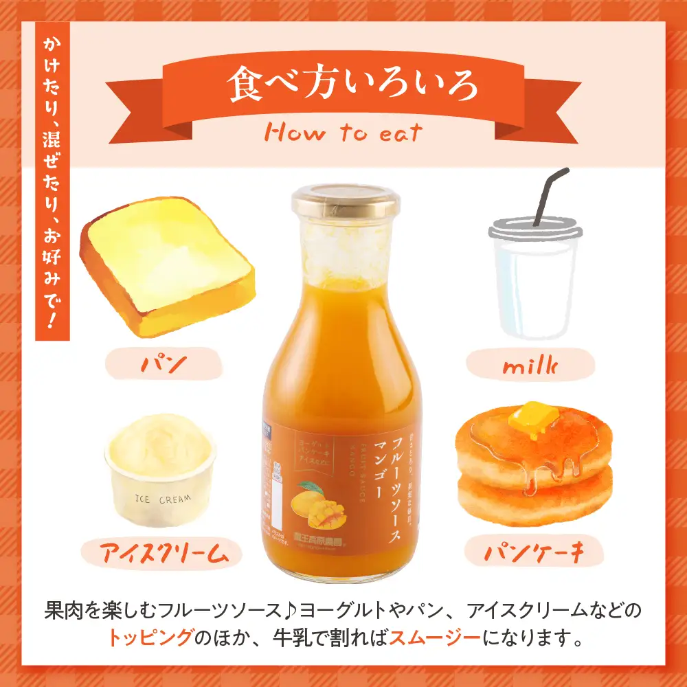 フルーツソース 320g マンゴー (6本) フルーツソース