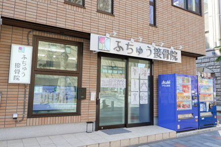 【ふちゅう接骨院】オリジナルコンプレッションストレッチ