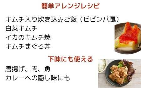万能 キムチベース むーひ 1,000ml×3本 | 調味料 キムチ