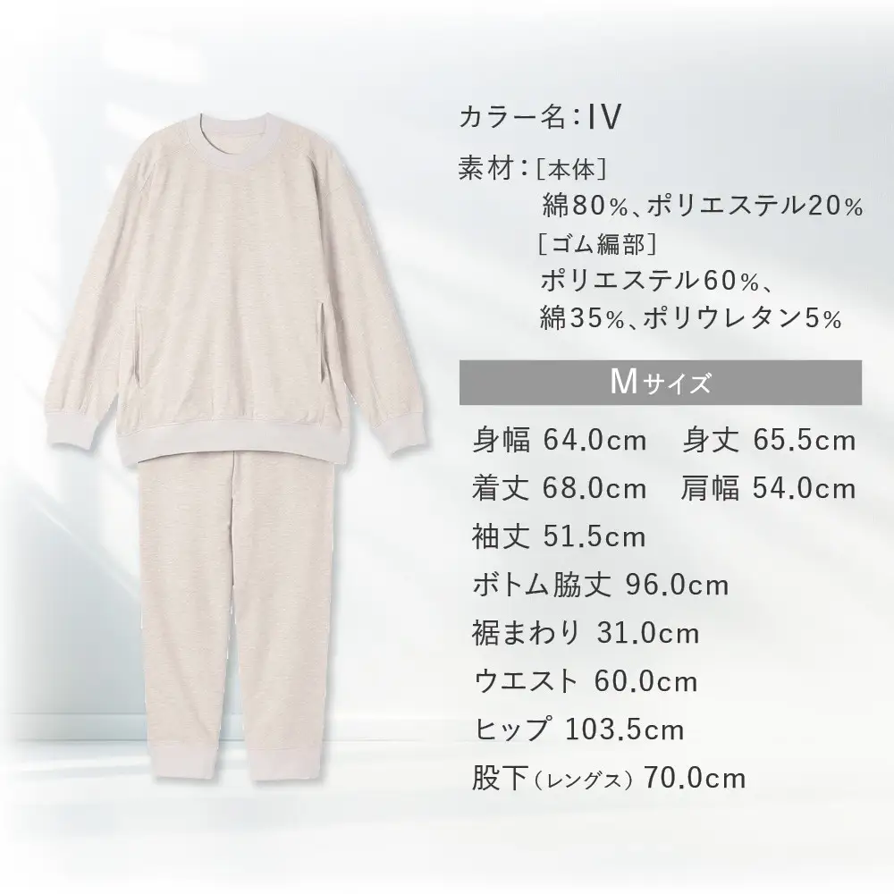 【ワコール/睡眠科学】レディスパジャマ＜Mサイズ/IV＞｜ナイトウエア パジャマ 眠る時間を夢の時間に 人気