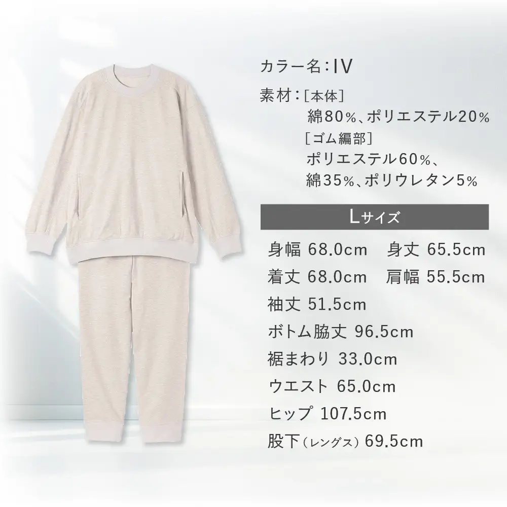 【ワコール/睡眠科学】レディスパジャマ＜Lサイズ/IV＞｜ナイトウエア パジャマ 眠る時間を夢の時間に 人気