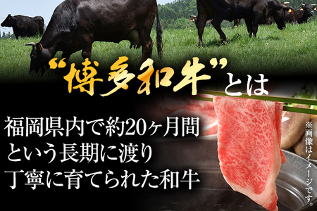 訳あり【A4～A5】博多和牛赤身霜降りしゃぶしゃぶすき焼き用（肩・モモ）1.2kg 黒毛和牛 お取り寄せグルメ お取り寄せ お土産 九州 福岡土産 取り寄せ グルメ