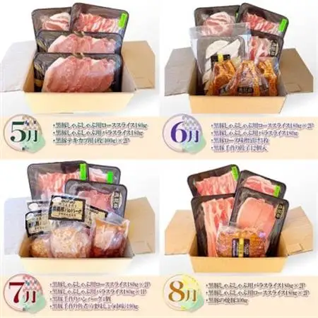 【発送月固定定期便】鹿児島県産黒豚三昧 HH-2全12回_肉 ハム 豚肉   肉 しゃぶしゃぶ 牛肉 牛しゃぶ  肉  牛肉   肉  牛肉   肉 しゃぶしゃぶ 豚肉 豚しゃぶ  肉 ハンバーグ 豚肉   肉 ソーセージ・ウインナー 豚肉   肉  豚肉   惣菜・加工品 餃子  ぎょうざ ギョウザ  定期便 定期便  _【配送不可地域：離島】【4058399】