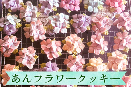 花餅sung 韓国伝統菓子づくりレッスン(あんフラワー または あんフラワークッキー) [0695]