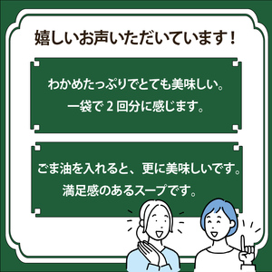わかめ スープ 4箱 わかめ