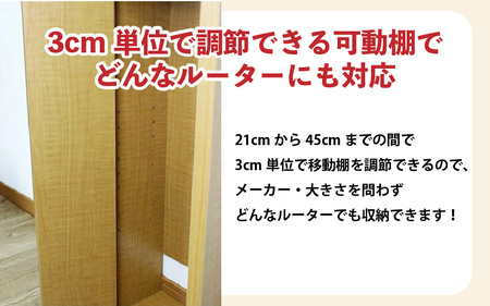 ルーター収納ボックス 幅35cm RB-35W≪寄附者様組み立て品≫【ナチュラル】 [m13-c002_01]