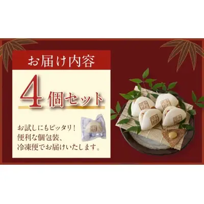 Y61-133 博多若杉 角煮まん （4個） 惣菜