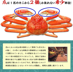 ボイルずわいがに爪 3kg（解凍後2.1kg）  [024-b328]
