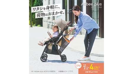 【 コンビ 】Acbee plus MA （ベージュ）119368