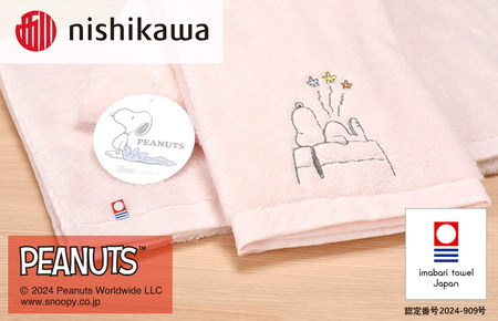 （今治タオルブランド認定）西川　PEANUTS　バスタオル2枚セット　ピンク　PN4660【I002070BT2P】