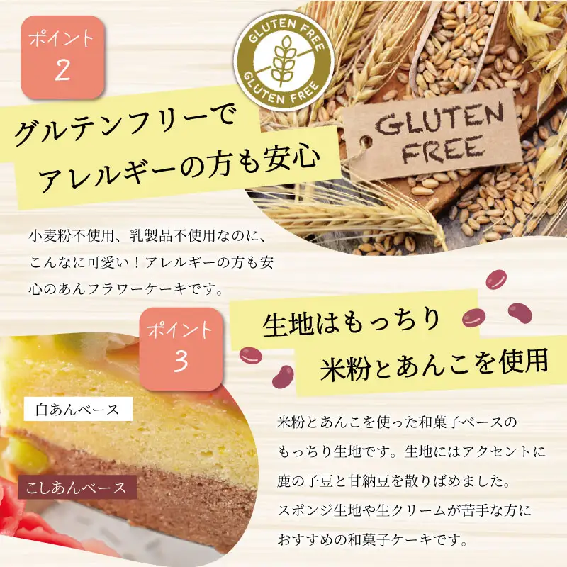 【Patisserie hanaemu】あん フラワー ケーキ （ ホール ） 誕生日 お祝い ギフト 和菓子 餡子 あんこ グルテンフリー 可愛い スイーツ 冷凍配送 人気 グルメ お菓子工房ハナエム