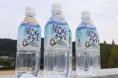 ボトルドウォーター「星のしずく、きらり☆」1箱(24本入) [0151]