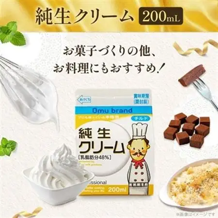 オーム乳業 九州マスカルポーネと純生クリーム(九州マスカルポーネ500g/純生クリーム200mL)_卵・乳製品   たまご タマゴ 玉子_【配送不可地域：離島】【1551454】