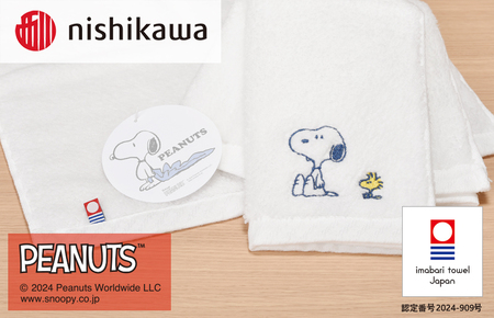 （今治タオルブランド認定）西川　PEANUTS　ウォッシュタオル4枚セット　ホワイト　PN4660【I002090WT4W】