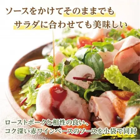しっとりやわらか! 栗駒高原カテキン豚ローストポークスライス400g_肉  牛肉 _【配送不可地域：離島】【1522111】