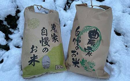 【先行予約】令和8年産 立山 天空の散歩道 吟撰米 精米5kg 立山天空米 低温精米 国産 米 お米 日本米 ギフト 贈り物 備蓄 防災 食品 F6T-976