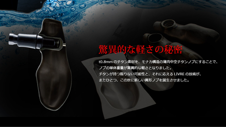 LIVRE TB-1（シマノB） シルバー×ブラック 亀山市/有限会社メガテック 釣り具 リールハンドル カスタムハンドル[AMBB234-3]