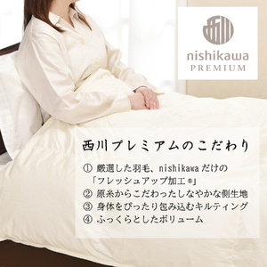 【 nishikawa / 西川 】 羽毛 合掛け ふとん ジーリンホワイトグース0.7kg シングル 【P334W】 羽毛布団 ふとん