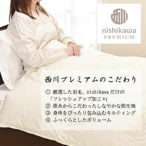 【 nishikawa / 西川 】 羽毛 合掛け 布団 ポーランドグース90％ 0.7kg シングル 【P335W】 羽毛布団 ふとん