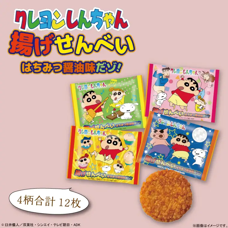 BD008 クレヨンしんちゃんパスタスナック＆揚げせんべい詰合せ