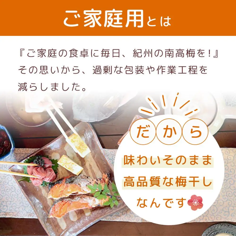 紀州南高梅 口熊野 ご家庭用 1kg はちみつ梅 塩分約8％