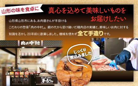 肉の中村特製「山形チャーシュー 薄め」 300g(100g×3個)「頑固煮(叉焼豚 チャーシュー)」 保存料・着色料不使用 冷凍 山形豚 豚肉 豚バラ 煮豚 チャーシュー 個包装  小分け 冷凍 調理済み おつまみ 惣菜 特製ダレ お取り寄せ 肉 焼豚 温めるだけ 人気 おすすめ 簡単 お手軽 送料無料 FZ26-885