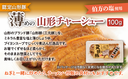 肉の中村特製 山形豚 4種食べ比べセットB (山形豚自家製味噌漬け2種 300g 山形豚の角煮 100g 山形豚チャーシュー100g) 保存料・着色料不使用 冷凍  家庭用  豚肉 味噌 赤味噌 白味噌 ポーク 味噌漬け 焼くだけ お取り寄せ 詰め合わせ 惣菜 詰合せ キャンプ飯 BBQ 山形県 山形市 FY24-490