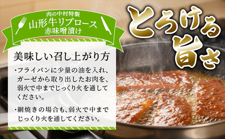 山形牛 リブロース 肉の中村特製赤味噌漬け 300g 秋田杉箱入り 保存料・着色料不使用 国産 牛肉 冷凍 送料無料 肉 味付き みそ漬け  味噌 焼肉 BBQ ブランド牛 黒毛和牛  キャンプ アウトドア 贈り物 ギフト贈答用 FZ24-491