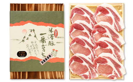 山形県産 豚ロース味噌漬け 8枚 400g   秋田杉箱入り 米澤豚一番育ち 肉の中村  保存料・着色料不使用 国産 味付き  味噌豚 豚 ポーク おかず 惣菜  肉  簡単調理 時短  冷凍 真空パック 豚肉  山形県 お取り寄せ 送料無料 ギフト 贈答用 FZ26-879