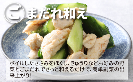 宮崎県産若鶏ササミ 小分け1.5㎏ K16_0122