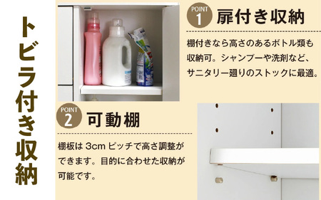 薄型サニタリー収納（フラップ＆扉）幅75cm CLR-75 ホワイト≪寄附者様組み立て品≫【サニタリー収納 扉+フラップタイプ 収納 棚 サニタリー収納 チェスト おしゃれ スリム 引出し 扉 狭い 3段 タオル 洗面所 すき間 隙間収納 薄型 奥行20 ロータイプ】 [m13-h006]