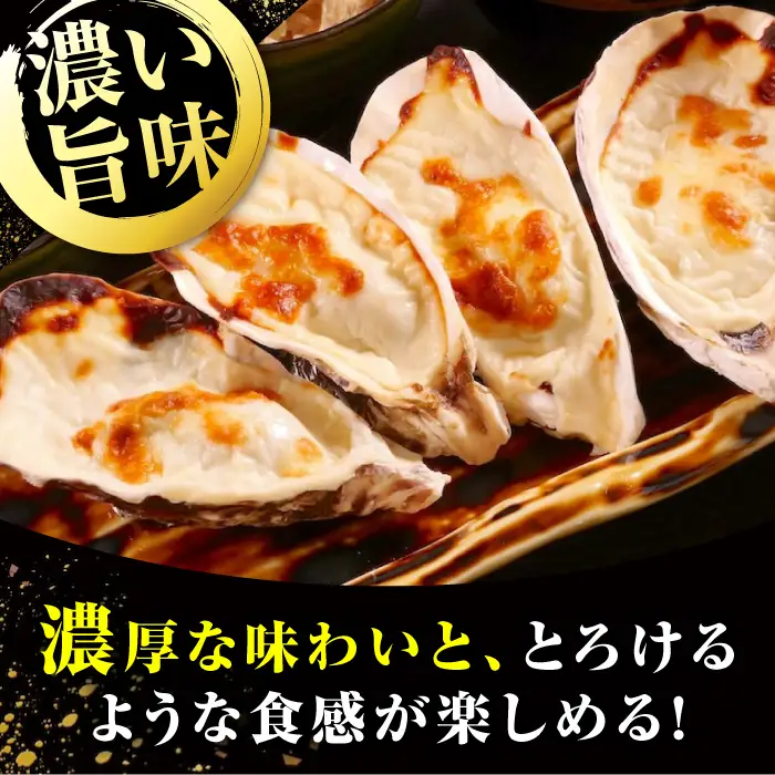 牡蠣 殻付かきグラタン4個 牡蠣[XBP025]