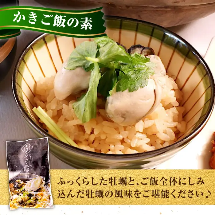 牡蠣 かきフライM20個/かきご飯の素1袋 牡蠣[XBP032]