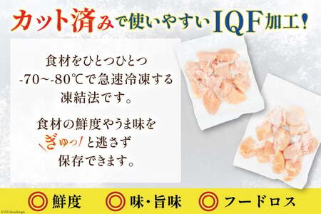鶏肉 3回 定期便 宮崎県産 若鶏 モモ切身 250g ×12P 計 3kg ×3回 [九州児湯フーズ宮崎支店 宮崎県 日向市 452061551]