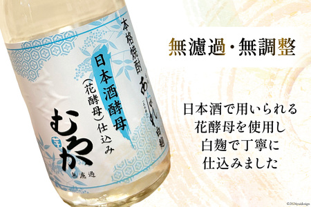 酒 焼酎 13年熟成 日本酒酵母むろか 32度 木箱入り 720ml [藤原酒店 宮崎県 日向市 452061034]