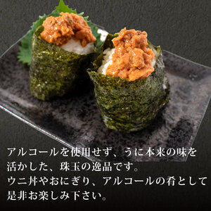 うに 生づくり 粒うに 300g 150g × 2 KT