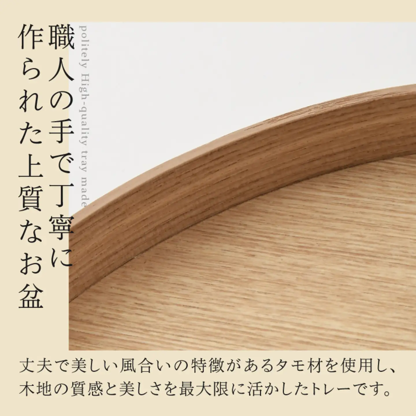 白木塗タモ10.0茶盆