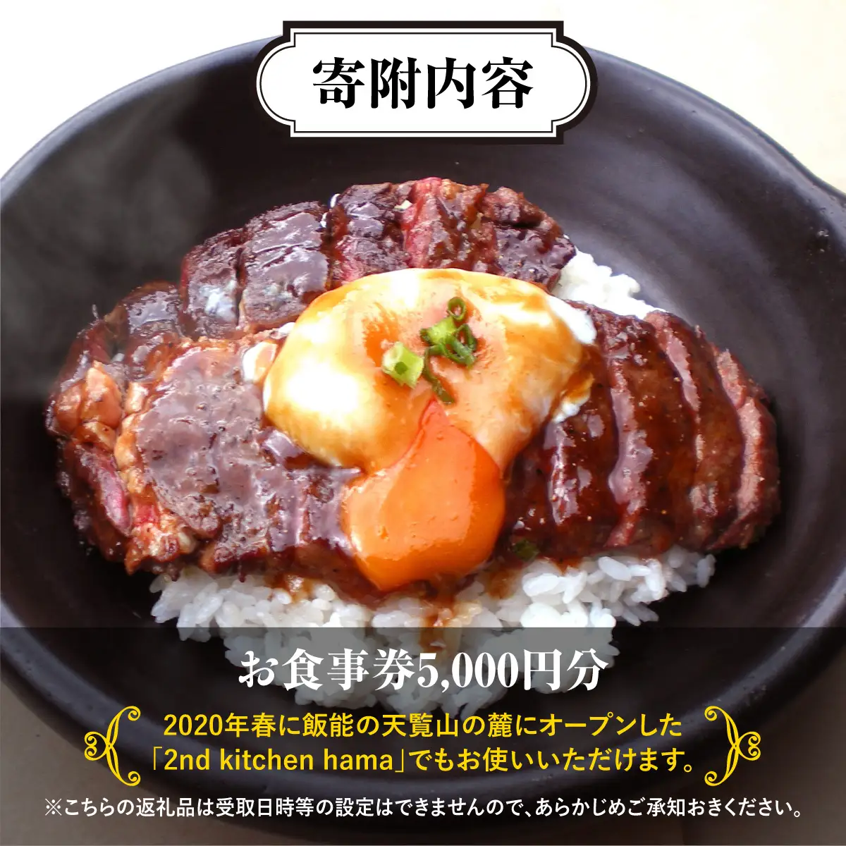 美食工房レストランHAMAお食事券5,000円分 HNNAH004
