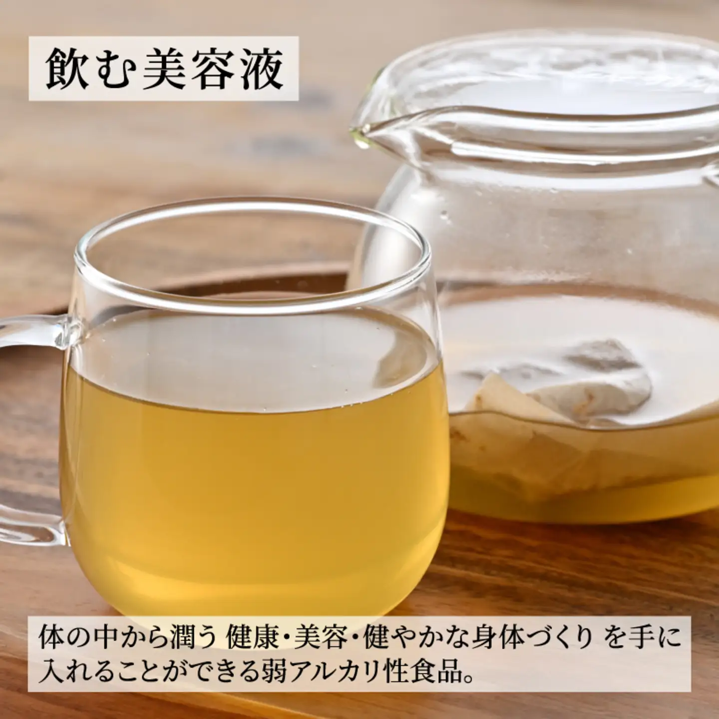 天然弱アルカリ性『家庭のなかで実践できる！ピロール玄米食セット』