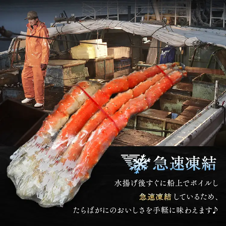 タラバ 脚 ボイル NET重量 800g 5L シュリンク 数量限定 キョクヨー たらばがに タラバガニ たらば蟹 カニ 蟹 肩 足 魚介 海鮮 極洋カニ鍋 焼きガニ_AR006